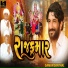 Gaman Santhal
