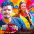 Kanhaiya Chanchal Chandravanshi, Samiksha Singh
