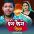 Nilesh Pandey