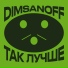 DIMSANOFF