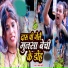 Mamta Mahi