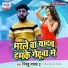 Nirahu Yadav 2