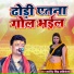 Arvind Singh Abhiyanta
