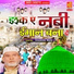 Gyasuddin Warsi