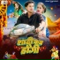 Kundan KD, Princy Singh