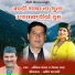 Jitendra Panwar, Reshma Shah
