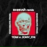 TOM, JONY 174