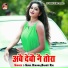Sunil Diwana, Bharti Raj