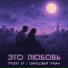 Свинцовый туман, ПРОЕКТ 47