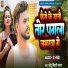 Chhotu Bihari Yadav