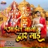 Manoj Gunjan
