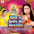 Anu Dubey, Siddhi Pandey