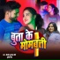 Kishor Kunal Mani, Punita Priya