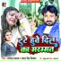 Nagendra Ujala, Antra Singh Priyanka