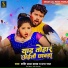 Shashi Lal Yadav, Prabha Raj