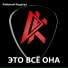 Рабочий Квартал