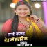 Lovely Gupta