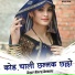 Manraj deewana