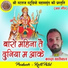 Kanha Sariwal