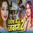 Shilpi Raj, Ajay Anuragi
