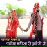 Papu Choudhary