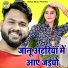 Manoj Baghel