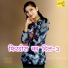 Asmeena