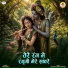 Tara Devi