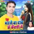 Ranjeet Raj, Shilpi Raj