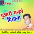 Gaya Vishwakarma