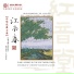 郝玉岐
