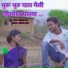 Shantaram Vagh, Sanjivani Mukane