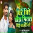Nitish Aryan, anjali bharti