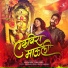 Pravin Koli, Yogita Koli, Aanandi Joshi