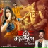 Abhishek Rajput