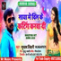 Subash Tiwari