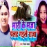 Vinay Yadav