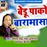 Bishan Singh Hariyala, Anuradha Nirala
