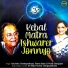 Rama Basu