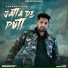 Harman Batth