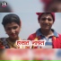 Sachin Kadam
