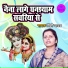 Pinki Yadav