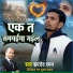 Rupdev Raman