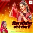 Alka Yadav