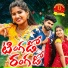 VARAM