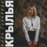 Анна Ганичева