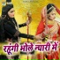 Upendra Rana, Preeti Choudhary