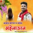 Monuj Kashyap, Raagini Priya