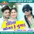 Dilip Ray