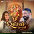 Sonam Parmar, Gaman Santhal